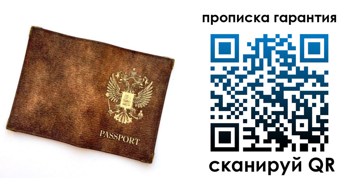 прописка иностранных граждан в Топках
