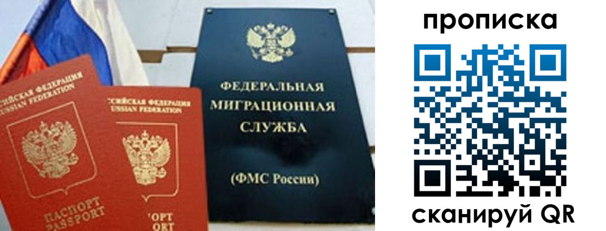где прописаться в Топках