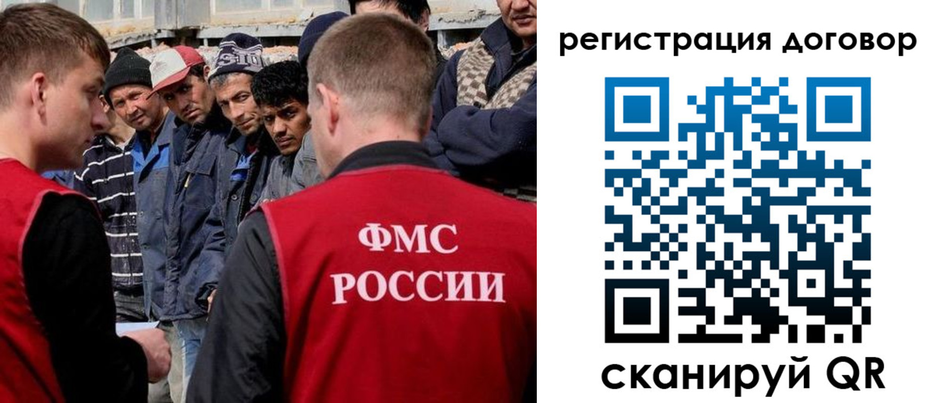 миграционный учет в Топках
