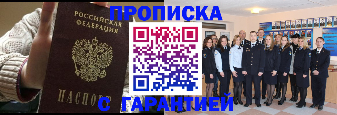 временная регистрация 2025 в Топках
