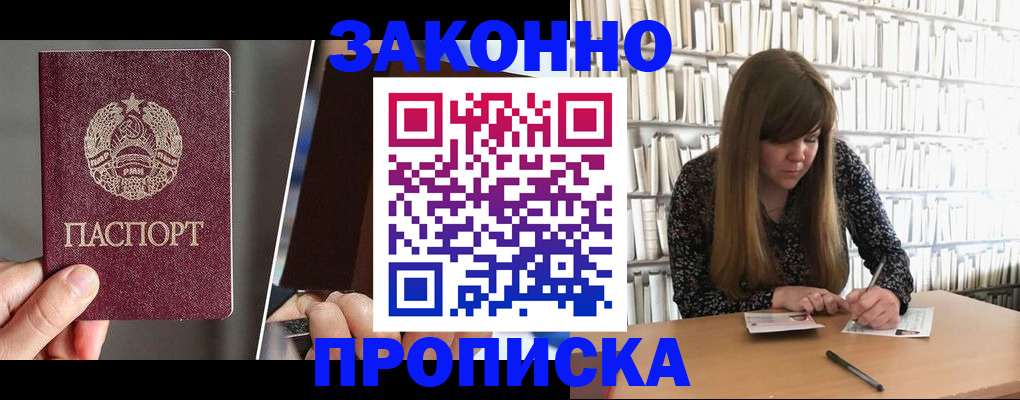 временная регистрация надежно в Топках