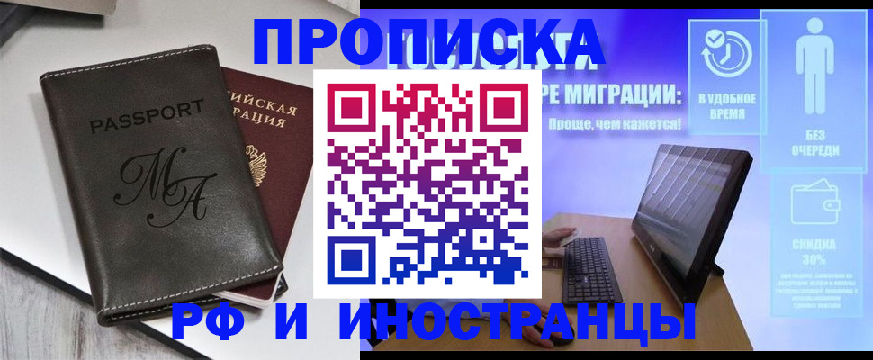 найти адрес прописки в Топках