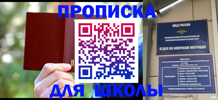 временная регистрация законно в Топках