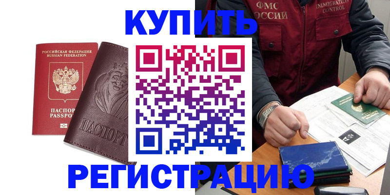 прописка от собственника в Топках