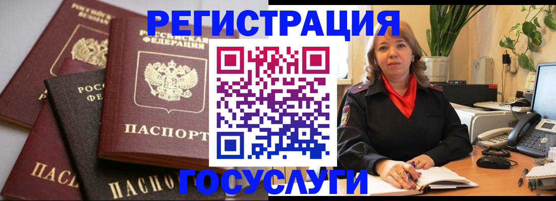 прописка 2025 в Топках